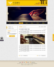 从概念到界面 网页设计作品的创作之旅