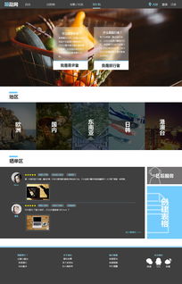 融合创新与功能 网络工程视角下的旅游网页设计要点