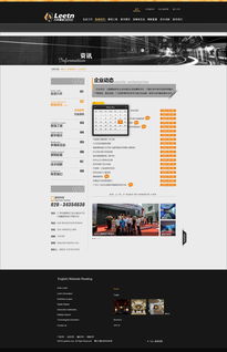 探索网页与网站设计 从像素到体验的艺术与科学