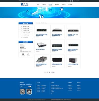 宝德科技公司官方网站设计 打造科技与视觉融合的品牌体验