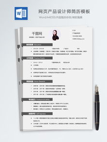 产品网页设计素材与模板免费下载——千图网助力网站设计