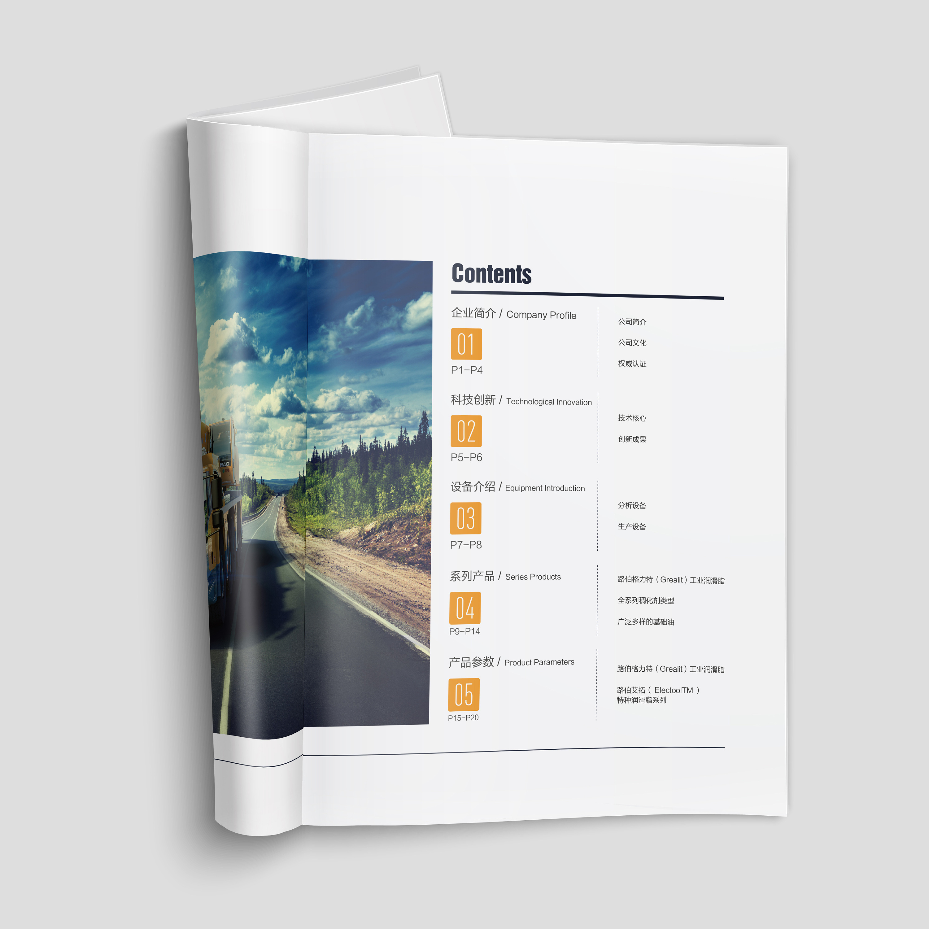 润滑油画册设计与网络工程的融合 数字化展示的艺术与科技