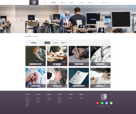 企业网站设计 从网页到网站的整体构建策略